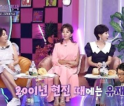 '불후의 명곡' 김지수 "미스 유니버스 위해 한 달 만에 25kg 감량"