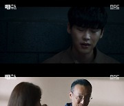 '빅마우스' 임윤아, 구천 교도소 취직 "이종석 지키려고 지원"