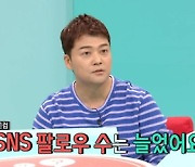 '전참시' 원진아 "'지옥'으로 월드 스타 기대감..잔잔했다"