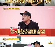 '327만 유튜버' 장삐쭈, 방송 최초 출연 "6년 째 얼굴 가려, 수익=빵송국 10배" ('당나귀귀')[종합]