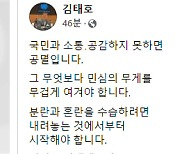 혼돈 속 국민의힘, '권성동 사퇴' 공개 요구 잇따라