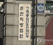 전 애인 선물 태우다 불 낸 30대 집행유예