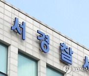 "살려달라" 마약에 취해 자택 창문 매달려 구조요청한 20대 남성