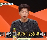 '미우새' 2PM 장우영 "술버릇? 흥 많아.. 모든 테이블 계산하는 것이 주사"