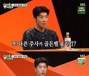 2PM 우영 "주사 골든벨 울리기, 흥 오르면 주체 못 해"(미우새)