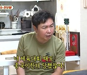 "김종국은 개발..단점多" 임원희x허경환x딘딘 '크로스' ( '미우새') [Oh!쎈 리뷰]