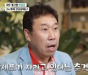 '마이웨이' 이상운 "생방송 중 대장암 진단에 충격, 기적적으로 살아"