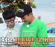 "전 국민이 합심해 우리 굶기려 해" 딘딘, 주민 승부욕에 '섭섭' (1박 2일)