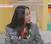 이혜영 "반려견 학교 보내고 수영 가르쳐..아이 키우는 마음" (돌싱글즈3)