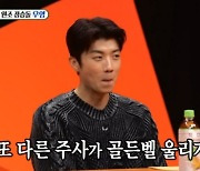 우영, 술버릇 고백 "팬이라면 주체 못 해 골든벨 울려" (미우새) [종합]