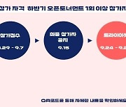 2022 LCK 아카데미 시리즈 하반기 트라이아웃 참가 모집