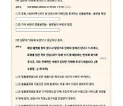 변협, 로톡 불기소에도 변호사 징계 통지..'반대 변호사 모임' 성명