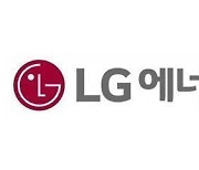 '한·일 배터리 첫 합작' LG엔솔-혼다 美 배터리 공장 짓는다