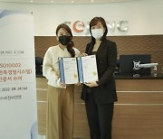 세정씨앤엠, 패션업계 최초 'ISO 10002' 인증 획득