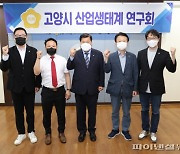 고양시의회 드론산업 활력방안 모색 '시동'