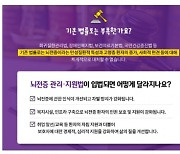 남양유업, 뇌전증 인식개선 위한 '같이 걸을래?' 걷기 챌린지 시행