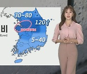 [날씨] 내일 전국 비..아침 수도권·충남 집중호우