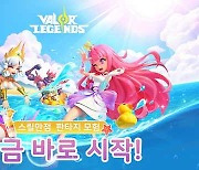 'Valor Legends: 이터널 서머너', 정식 서비스 진행..러블리 히어로즈 출격