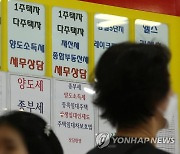 종부세 완화 입법 기한 임박..이달 넘기면 10만명 세금중과 고지