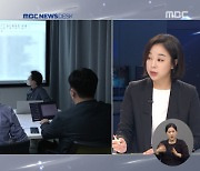 '나쁜 임대인' 명단도 비공개, 국가는 뭐 했나?