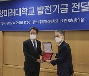 성우에스아이건설그룹, 동양미래대에 발전기금 1억5000만원 전달