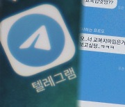 '미성년자 성착취' 위험 여전..오픈채팅방 열어보니