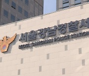 강남 유흥주점 사망사건, 손님 3명 피의자 전환