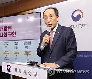 추경호 "8월 물가 6% 넘지 않을 것"