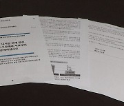 좋은교사운동, '100만 디지털 인재 양성 정책' 근거자료 투명공개 촉구