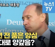 [영상] 옹졸한 푸틴, 고르바초프 국가장 포기..33년 악연 비화