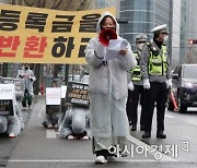 코로나로 비대면 수업한 대학생들, '등록금 환불소송' 1심 패소