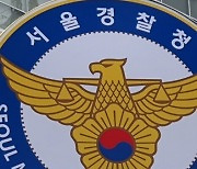 경찰, '제2 n번방' 사건 전담팀 구성.. 수사 인력 보강