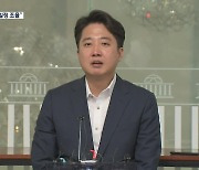 경찰, 이준석 전 대표 출석 요구.."출석 일정 조율 중"