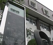 경북대 국악학과 채용비리 첫 재판, 교수들 "혐의 인정"