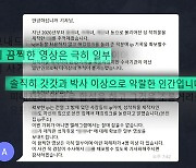 추적 취재팀에게 듣는다, "'엘' 그는.."