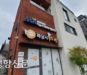 '건물 멋지네, 마트인가?'.. 편견 허문 하남푸드뱅크[현장에서]