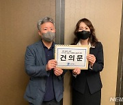 수원시, '세 모녀 사건' 관련 건의문 보건복지부에 전달