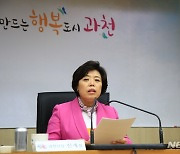 신계용 과천시장, 방위사업청 이전 입장 표명