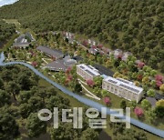 한국산림복지진흥원, 국립김해숲체원 착공 회의..2024년 완공