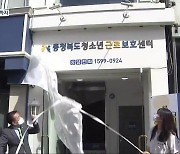 '아르바이트 청소년' 돕는 근로보호센터 첫 개소