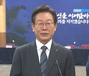 민주당 "이재명 출석 여부, 의원총회 논의 후 결정"