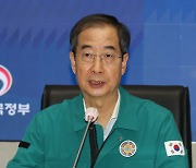 한덕수 총리 "사전에 위험상황 충분히 안내, 피해 최소화"