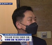 국민의힘 "이재명 봉고파직이 순리"..5일 의총서 검찰 출석 논의