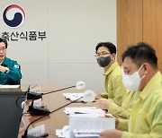 정황근 농림축산식품부 장관, 태풍 '힌남노' 대비 긴급 회의