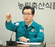 정황근 농림축산식품부 장관, 태풍 '힌남노' 대비 긴급 회의