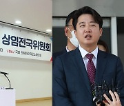 與, 새 비대위 출범 임박..가처분 변수에 윤리위 주목