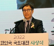 "국민 삶의질 좌우하는 국토경관, 한단계 업그레이드" [2022 대한민국 국토대전]