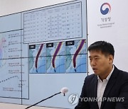 "힌남도 정말 강해, 부디 안전한 곳에"..기상청의 당부