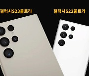 "너무 똑같다" 삼성 최고 야심작, 이래서 아이폰 상대 되겠어?