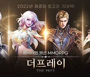 인기 모바일 MMORPG '더프레이', 2022년 추석 맞이 이벤트